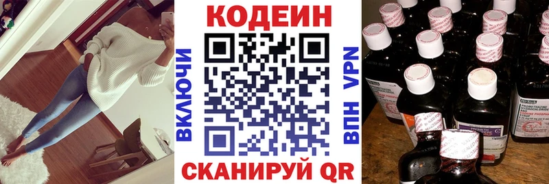 Кодеин напиток Lean (лин) купить наркотики цена Поворино