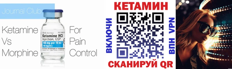 Кетамин ketamine  купить наркотики цена  Поворино 