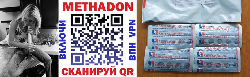 Метадон methadone Поворино