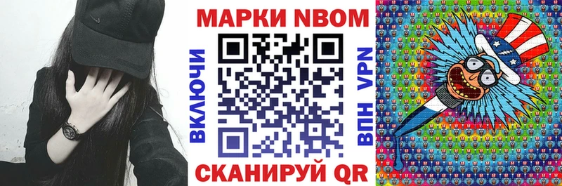 Марки N-bome 1,5мг  где продают наркотики  Поворино 